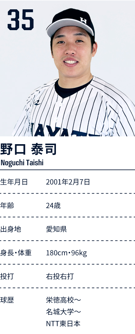 野口 泰司