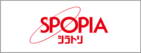SPOPIA シラトリ