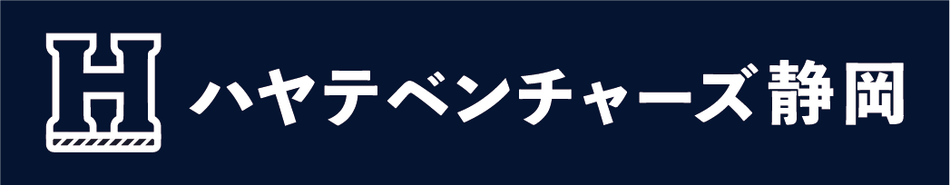 ハヤテベンチャーズ静岡